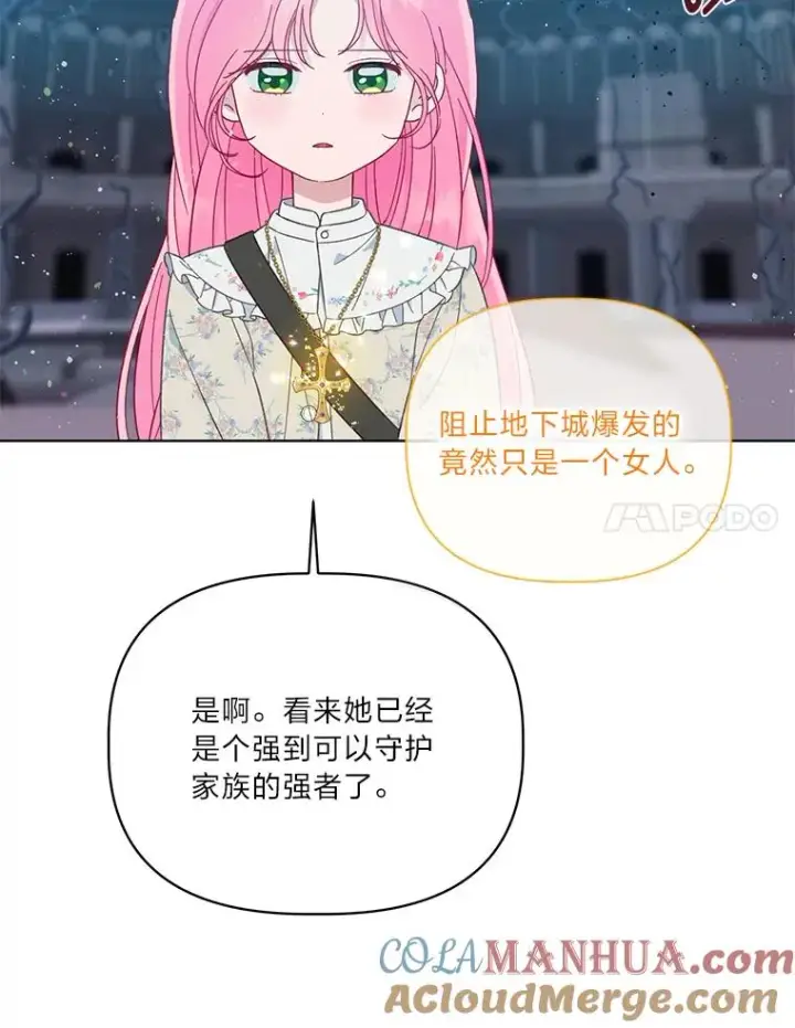 《穿越者的幸运礼》38.严格的父亲图97