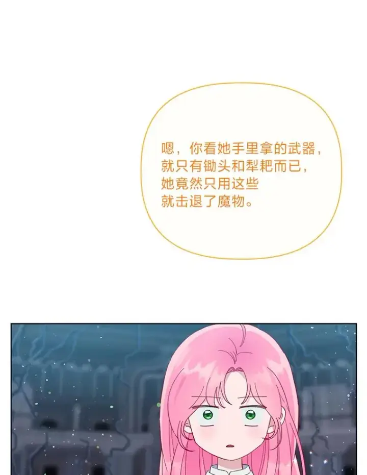 《穿越者的幸运礼》38.严格的父亲图98