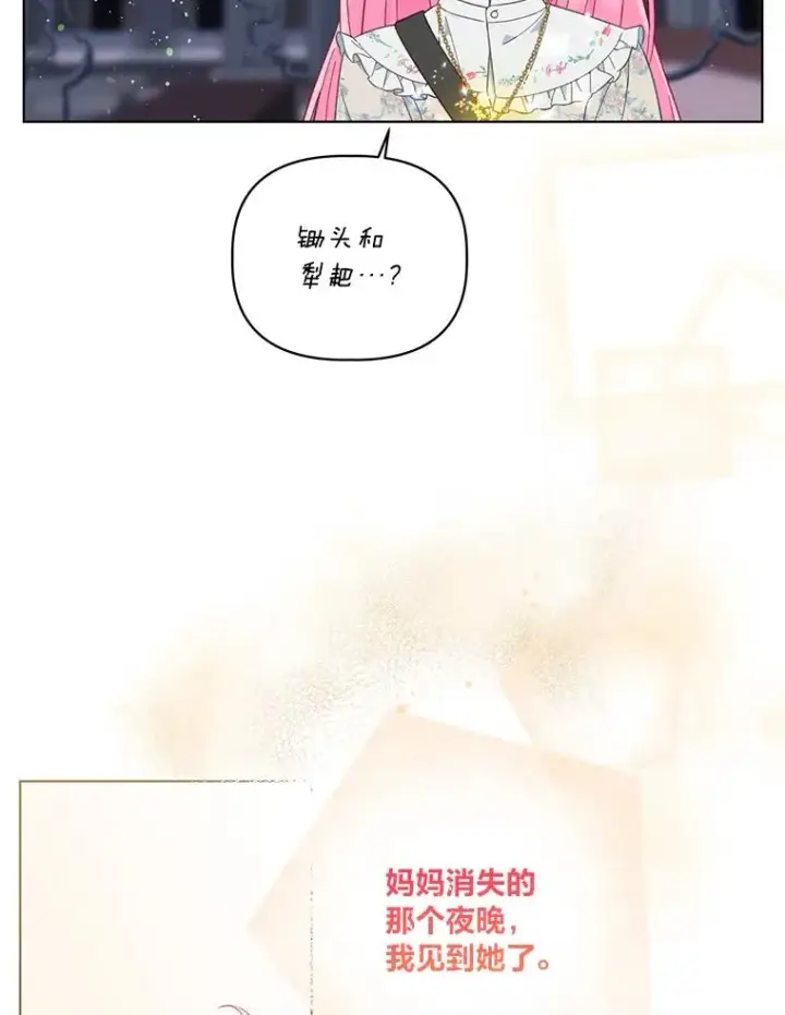 《穿越者的幸运礼》38.严格的父亲图99