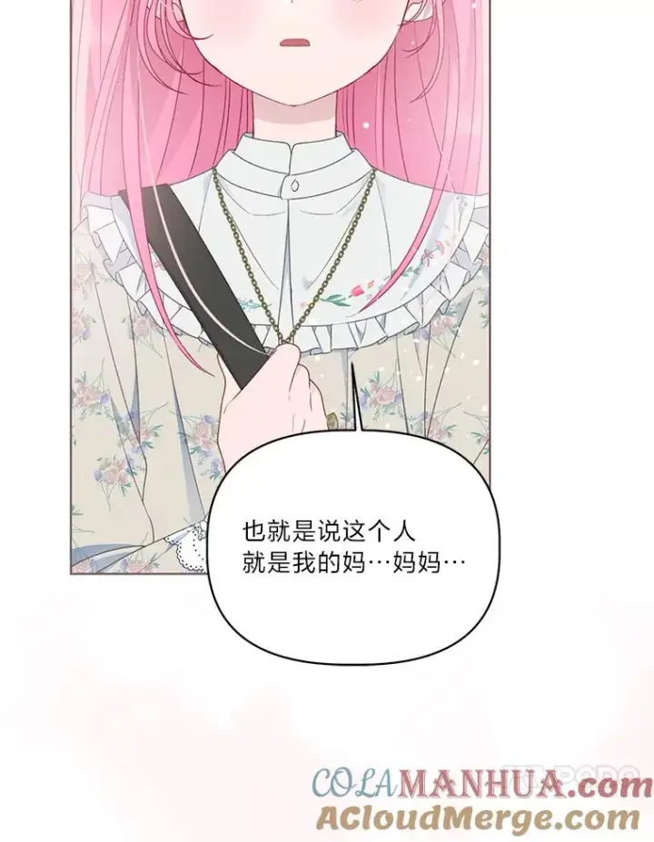 《穿越者的幸运礼》39.一半感人的重逢图10