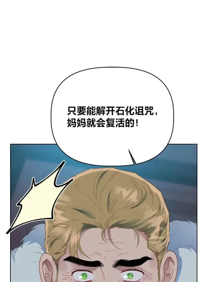 《穿越者的幸运礼》39.一半感人的重逢图26