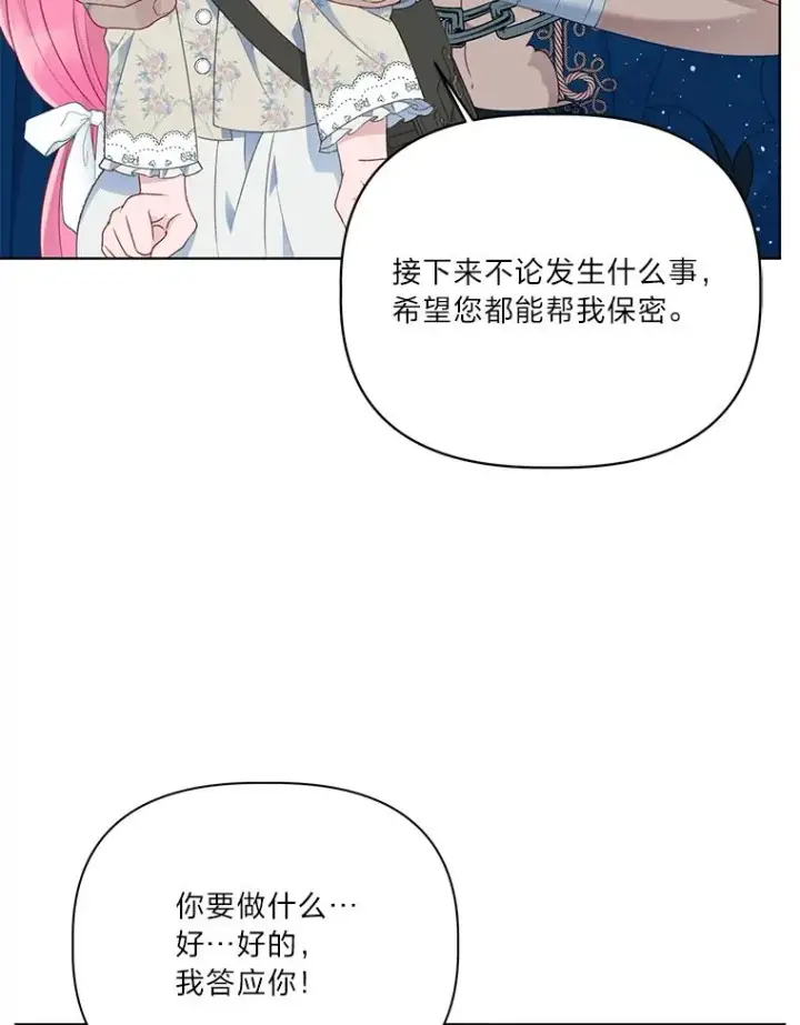《穿越者的幸运礼》39.一半感人的重逢图29