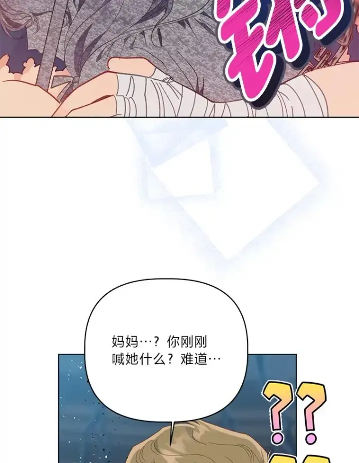 《穿越者的幸运礼》39.一半感人的重逢图3