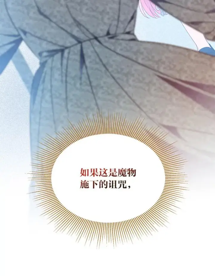 《穿越者的幸运礼》39.一半感人的重逢图32
