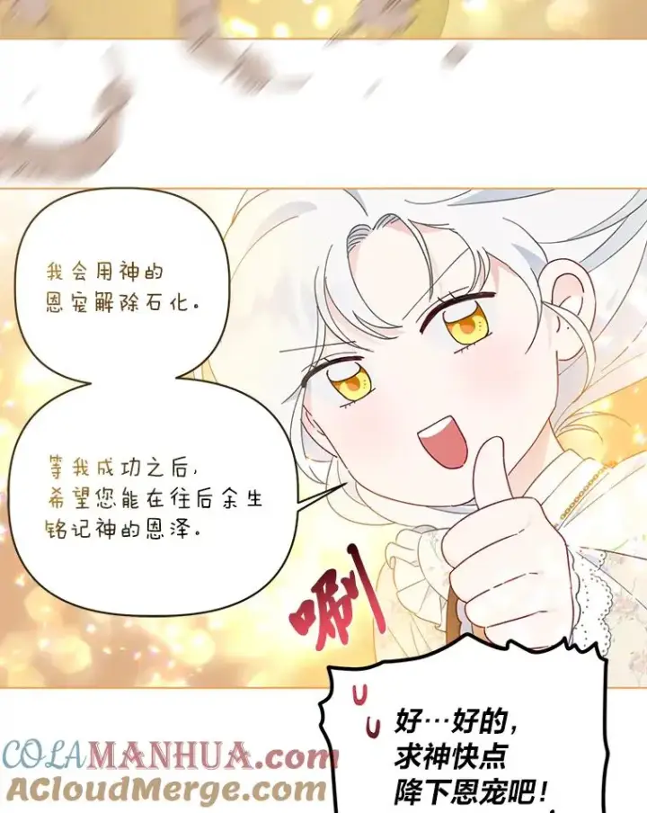 《穿越者的幸运礼》39.一半感人的重逢图40