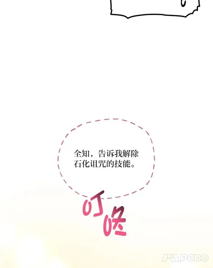 《穿越者的幸运礼》39.一半感人的重逢图41