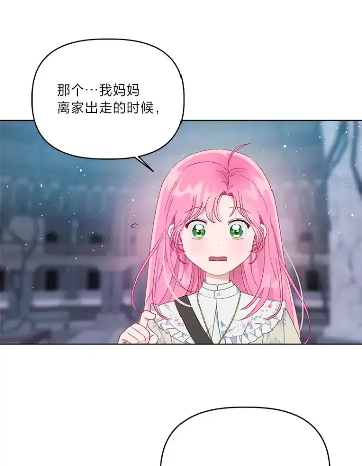 《穿越者的幸运礼》39.一半感人的重逢图5