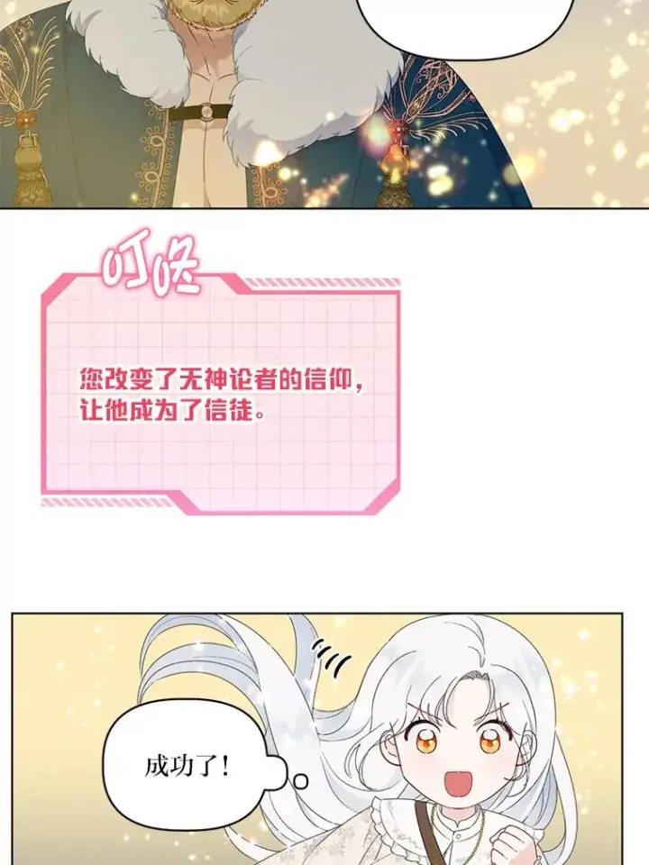 《穿越者的幸运礼》39.一半感人的重逢图50