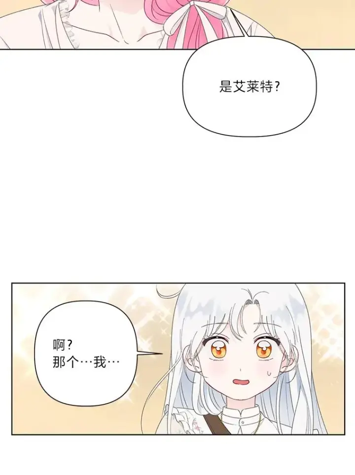 《穿越者的幸运礼》39.一半感人的重逢图56