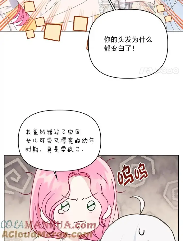 《穿越者的幸运礼》39.一半感人的重逢图58