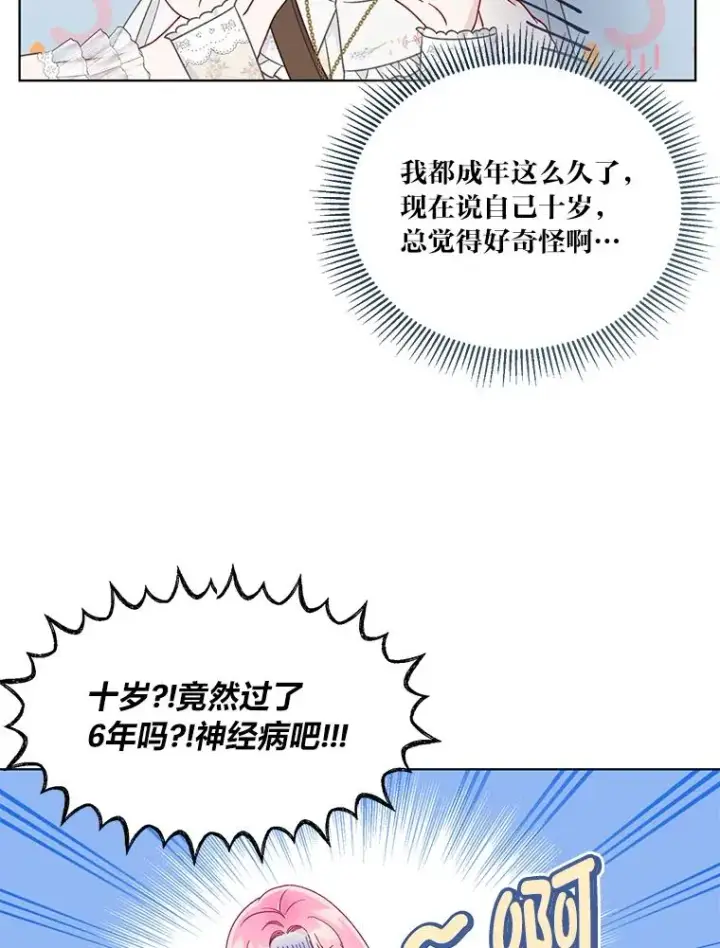 《穿越者的幸运礼》39.一半感人的重逢图60