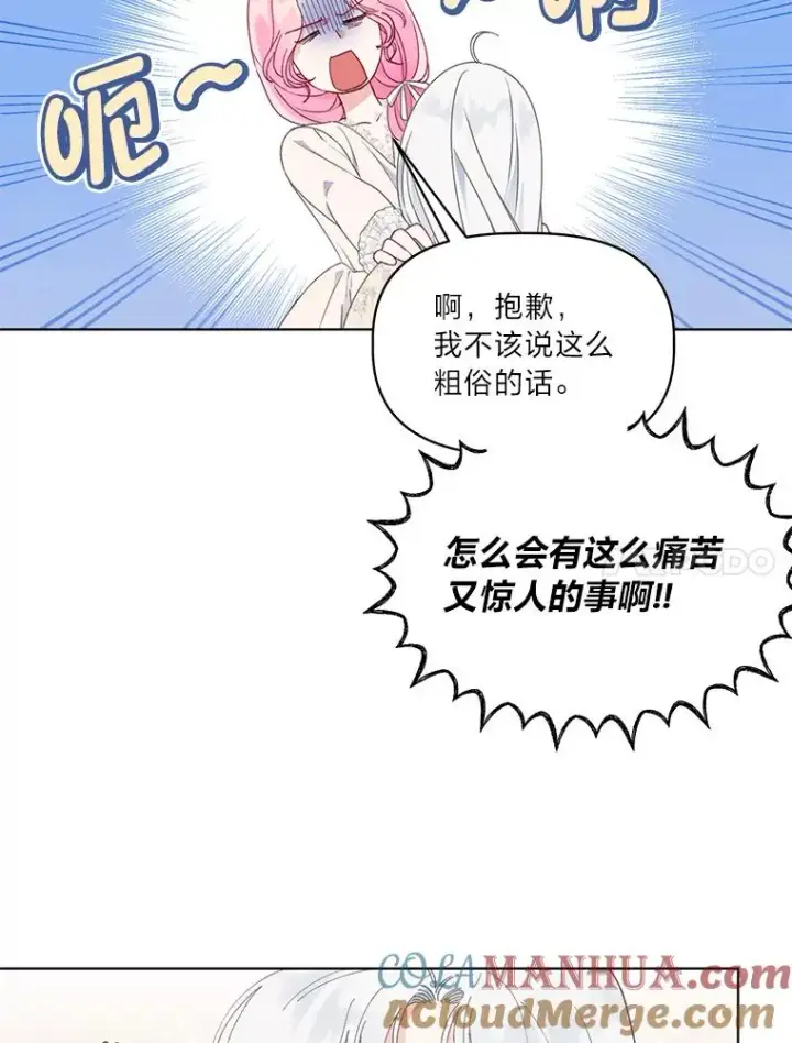 《穿越者的幸运礼》39.一半感人的重逢图61