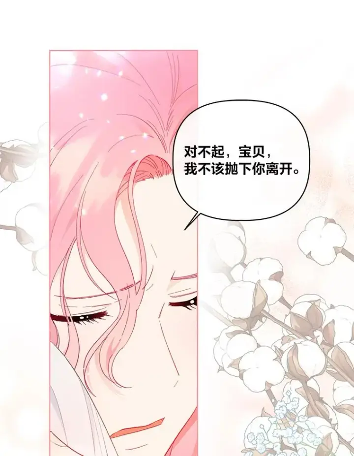 《穿越者的幸运礼》39.一半感人的重逢图65