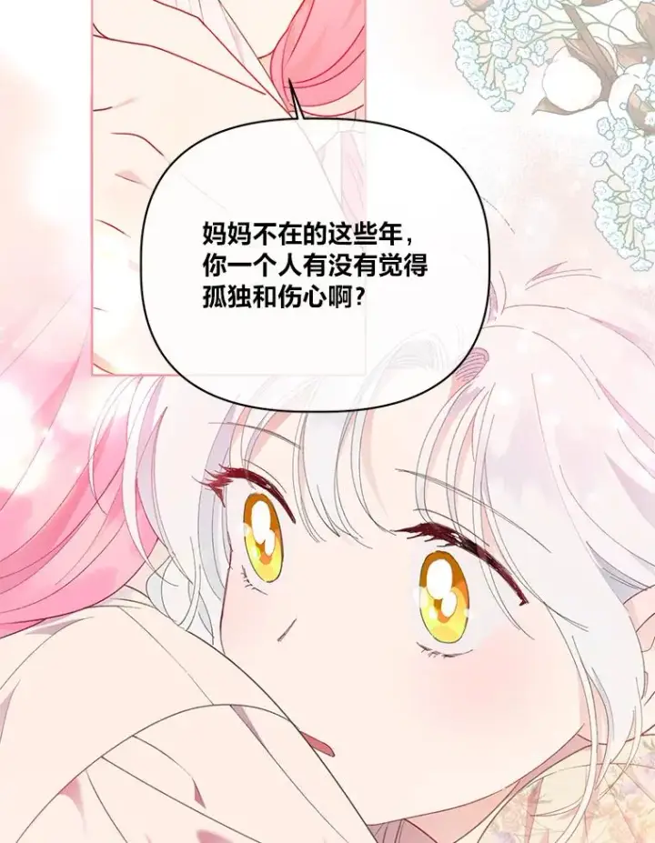 《穿越者的幸运礼》39.一半感人的重逢图66