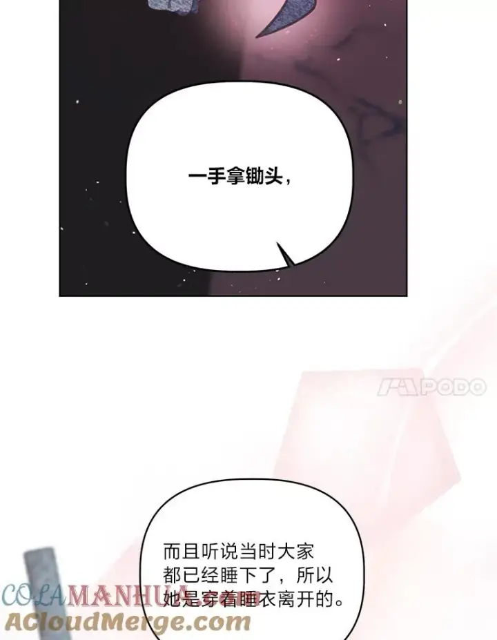 《穿越者的幸运礼》39.一半感人的重逢图7
