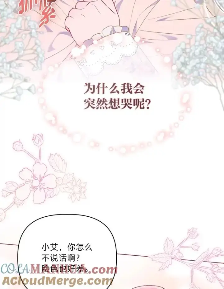 《穿越者的幸运礼》39.一半感人的重逢图73