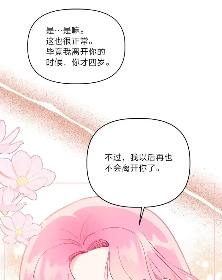 《穿越者的幸运礼》39.一半感人的重逢图75