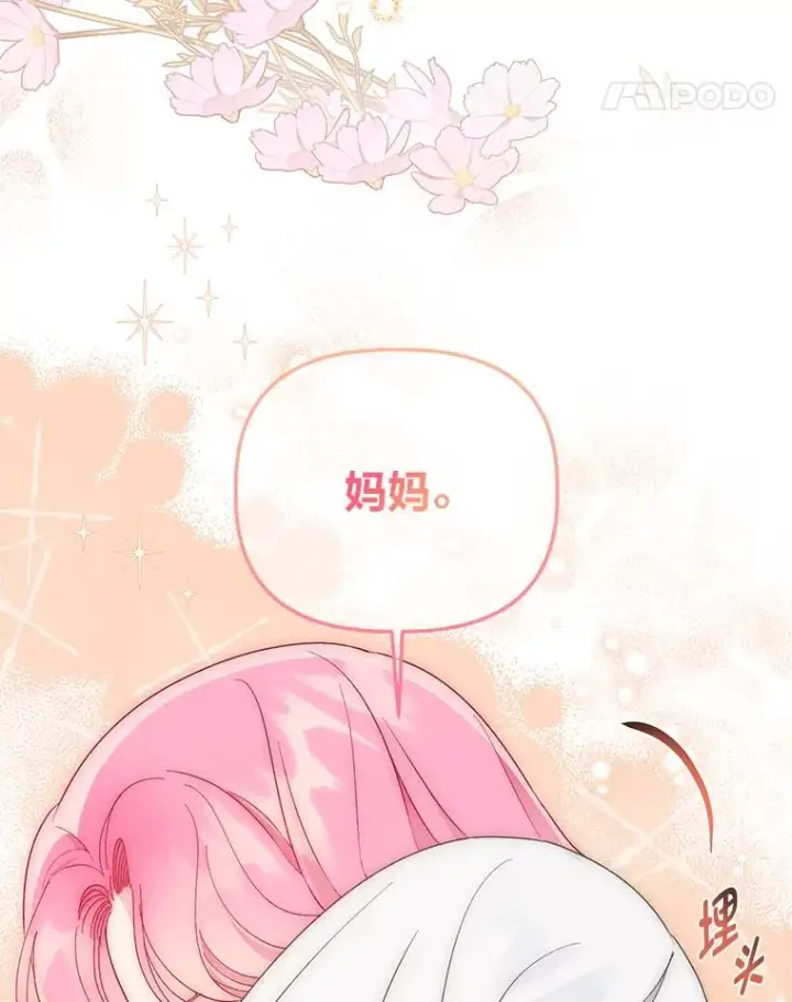 《穿越者的幸运礼》39.一半感人的重逢图78