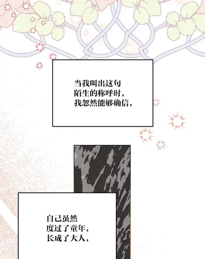 《穿越者的幸运礼》39.一半感人的重逢图80