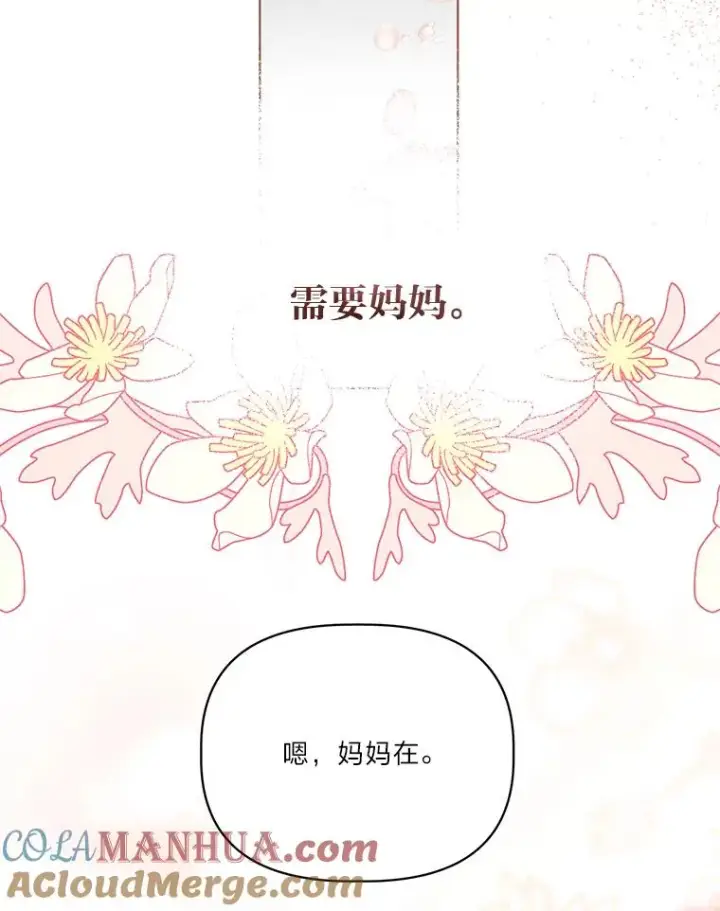 《穿越者的幸运礼》39.一半感人的重逢图82