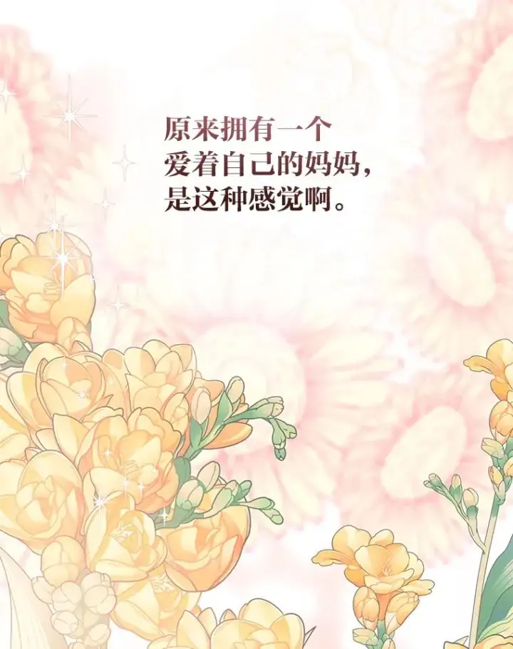 《穿越者的幸运礼》39.一半感人的重逢图83