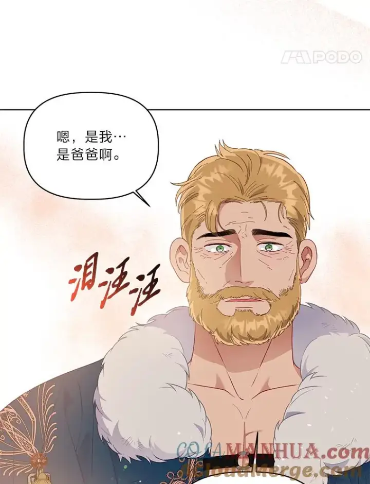 《穿越者的幸运礼》39.一半感人的重逢图88