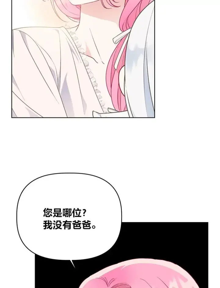 《穿越者的幸运礼》39.一半感人的重逢图90
