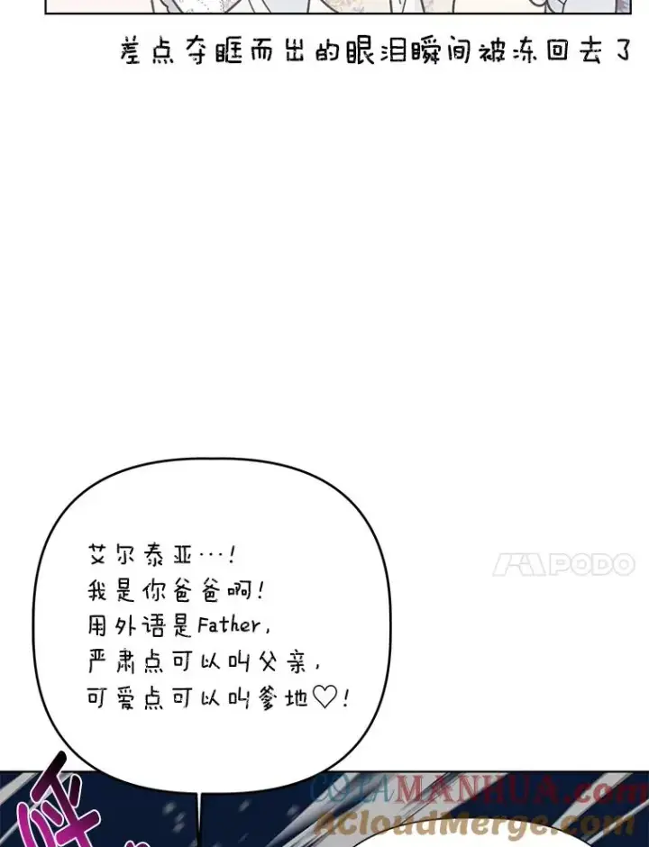 《穿越者的幸运礼》39.一半感人的重逢图94