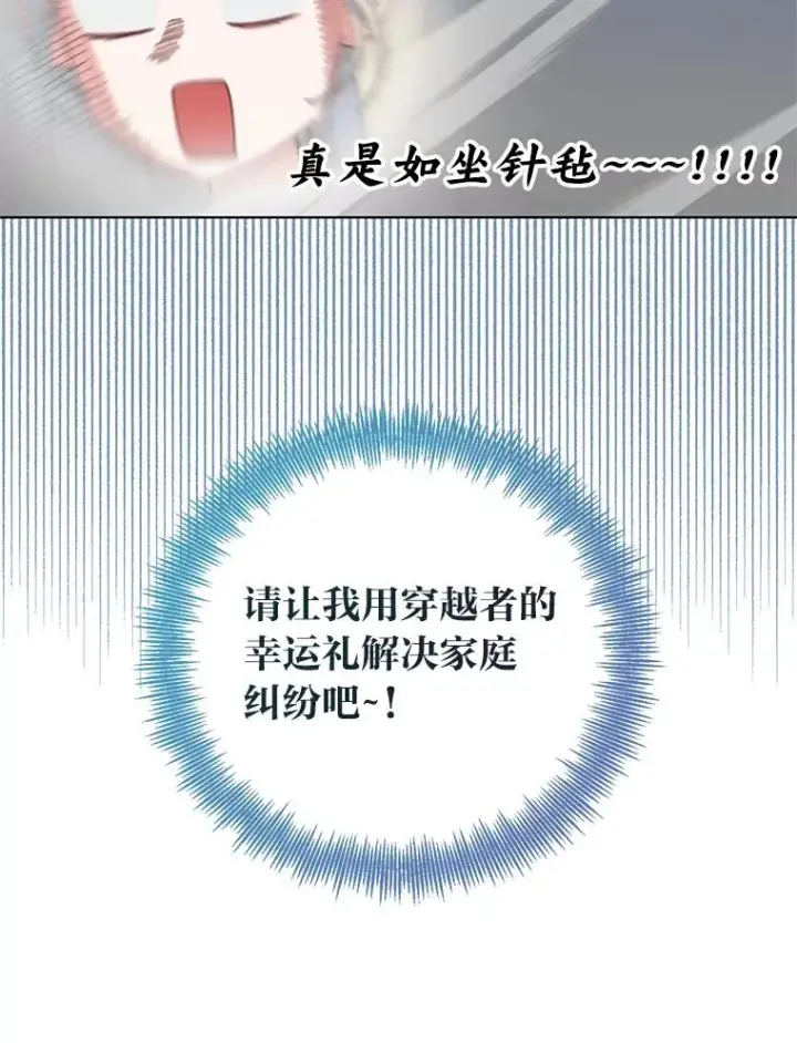 《穿越者的幸运礼》39.一半感人的重逢图96