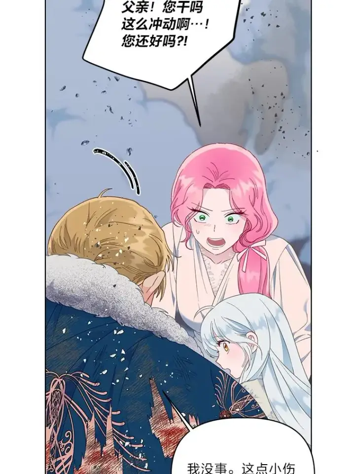 《穿越者的幸运礼》40.傲娇父女图27