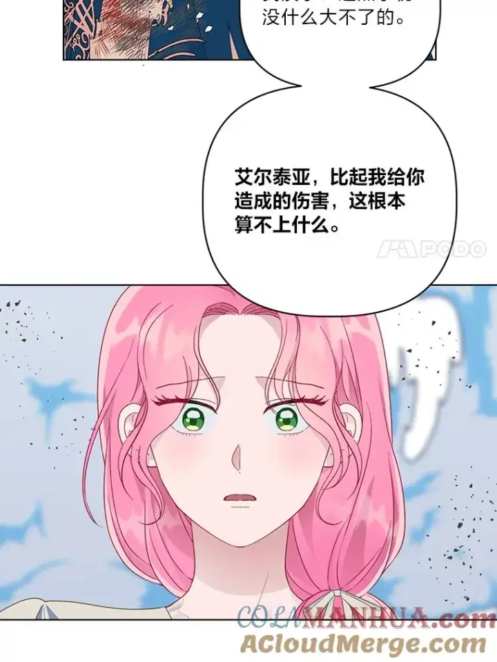 《穿越者的幸运礼》40.傲娇父女图28