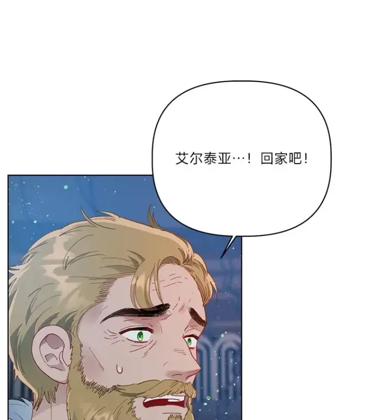《穿越者的幸运礼》40.傲娇父女图3