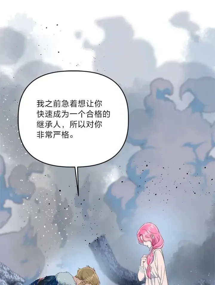 《穿越者的幸运礼》40.傲娇父女图30