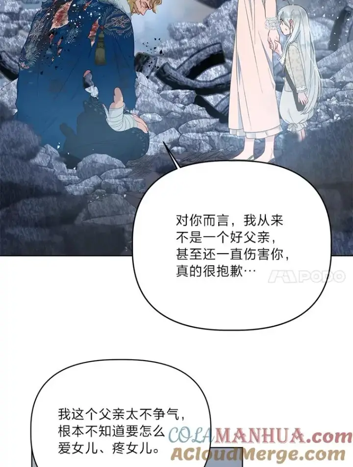 《穿越者的幸运礼》40.傲娇父女图31