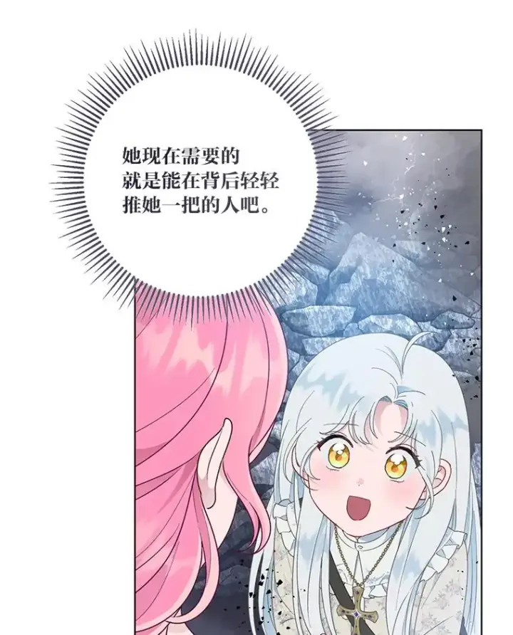 《穿越者的幸运礼》40.傲娇父女图39