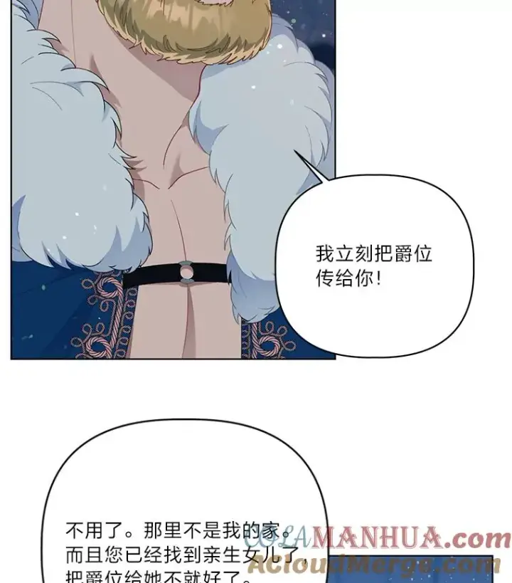 《穿越者的幸运礼》40.傲娇父女图4