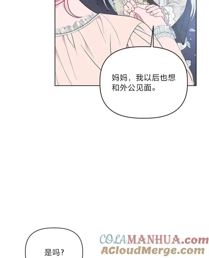 《穿越者的幸运礼》40.傲娇父女图40