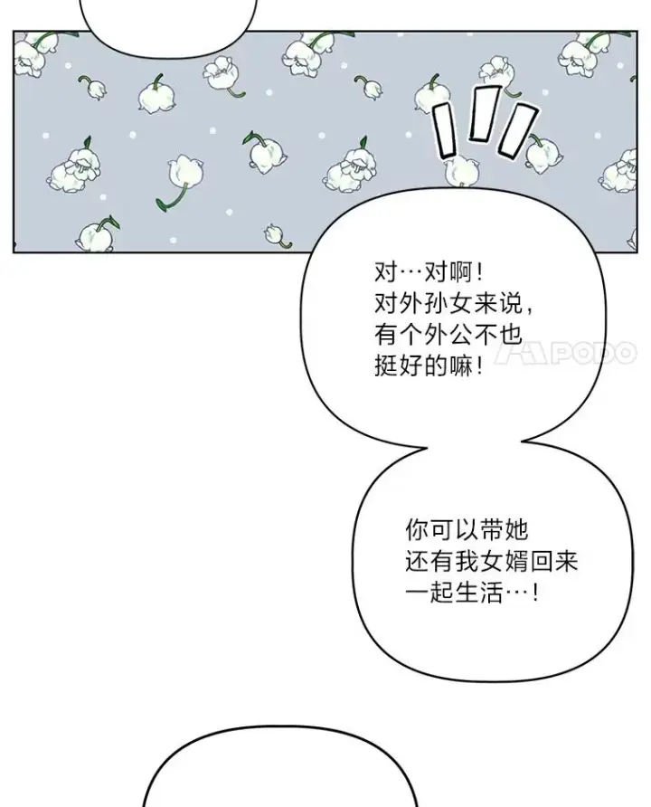 《穿越者的幸运礼》40.傲娇父女图41