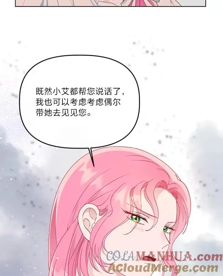 《穿越者的幸运礼》40.傲娇父女图46
