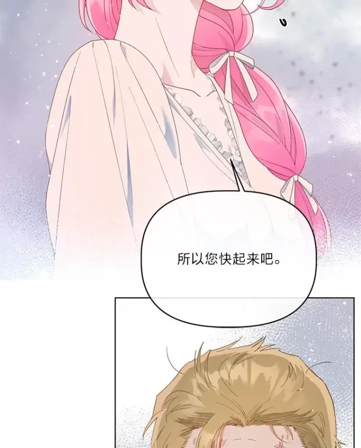 《穿越者的幸运礼》40.傲娇父女图47