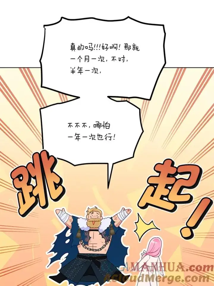 《穿越者的幸运礼》40.傲娇父女图49