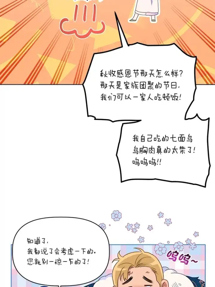 《穿越者的幸运礼》40.傲娇父女图50