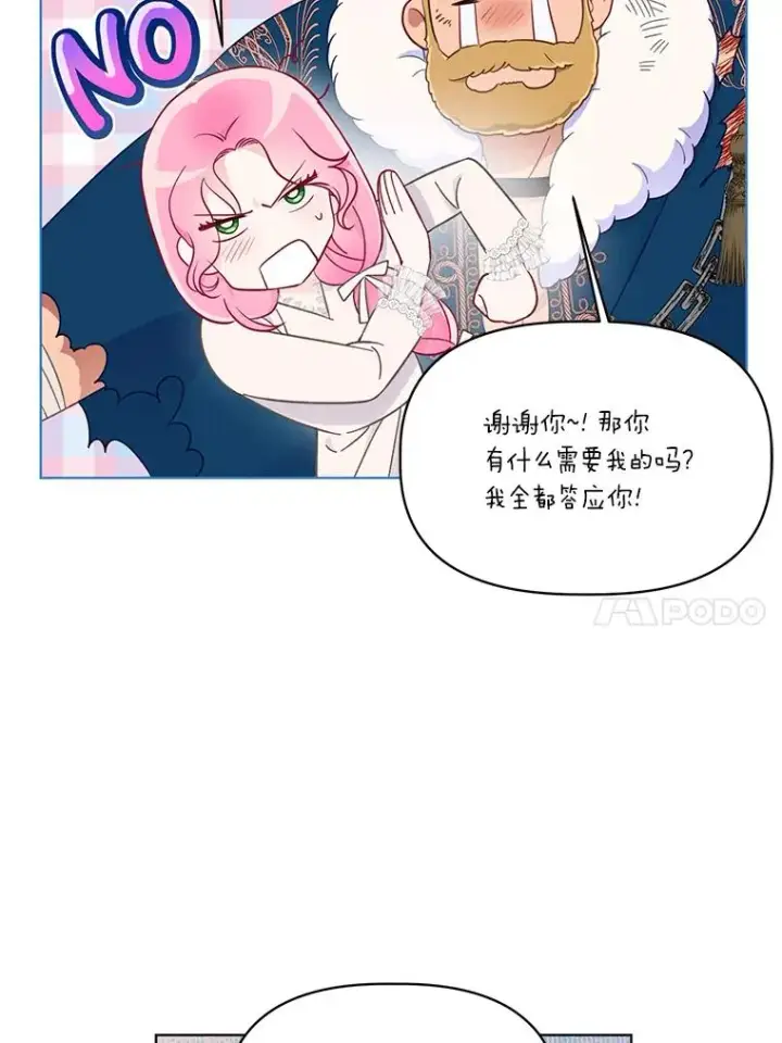 《穿越者的幸运礼》40.傲娇父女图51