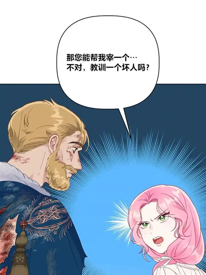 《穿越者的幸运礼》40.傲娇父女图53