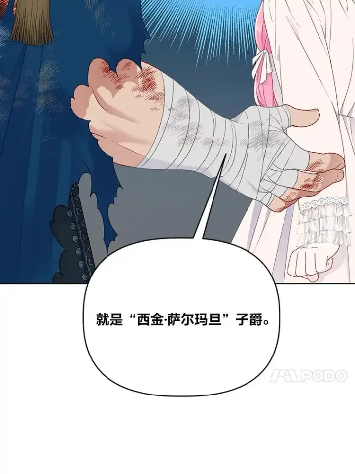 《穿越者的幸运礼》40.傲娇父女图54