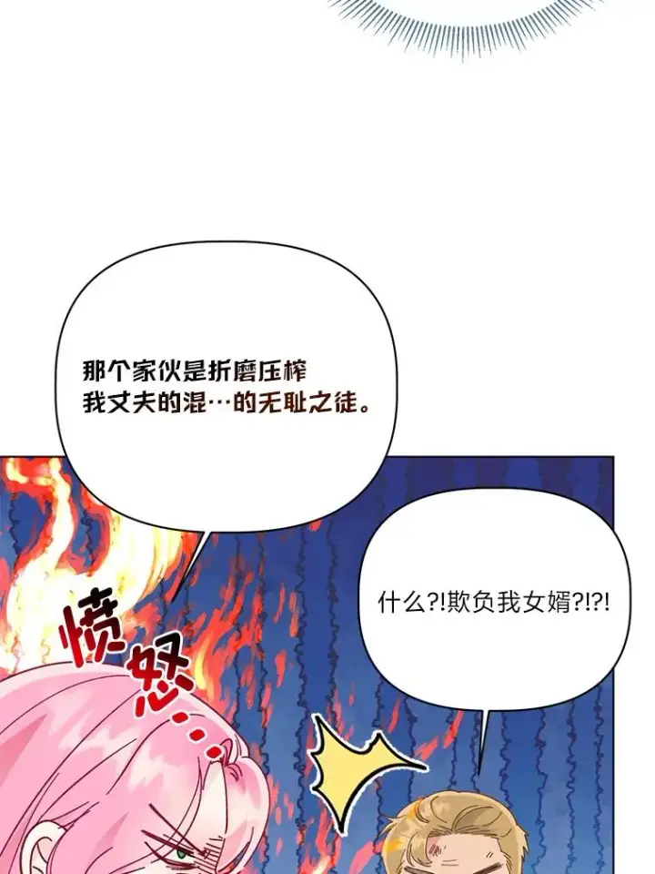 《穿越者的幸运礼》40.傲娇父女图56