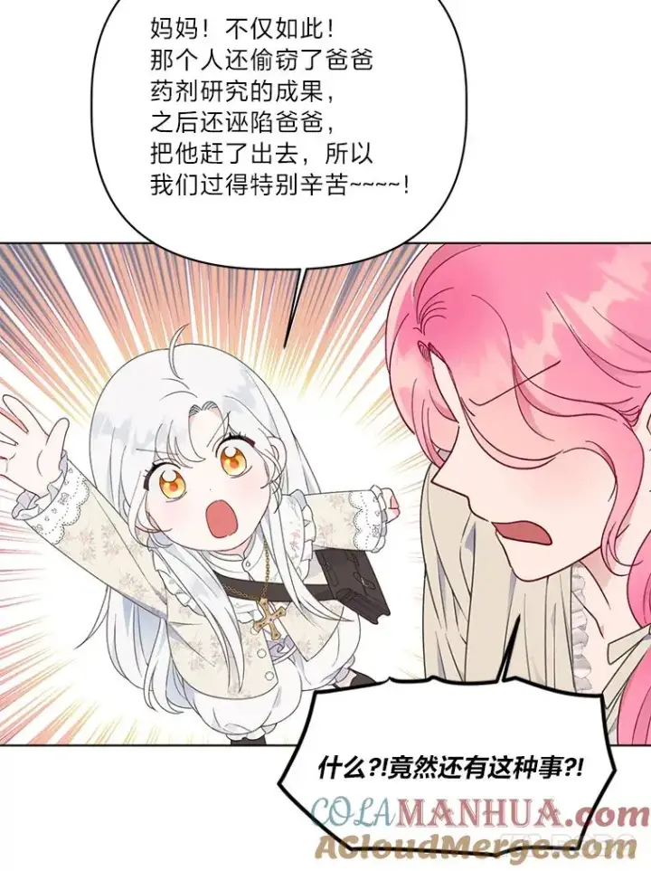 《穿越者的幸运礼》40.傲娇父女图58