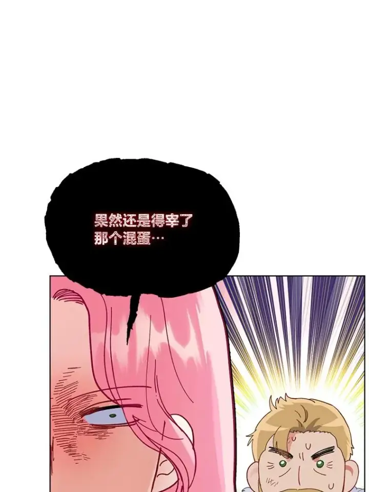 《穿越者的幸运礼》40.傲娇父女图59