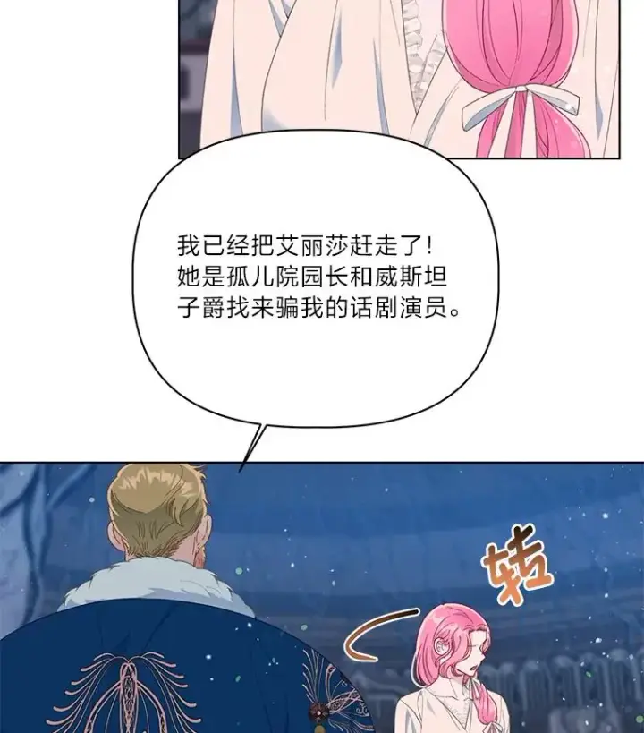《穿越者的幸运礼》40.傲娇父女图6