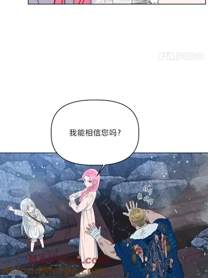 《穿越者的幸运礼》40.傲娇父女图61